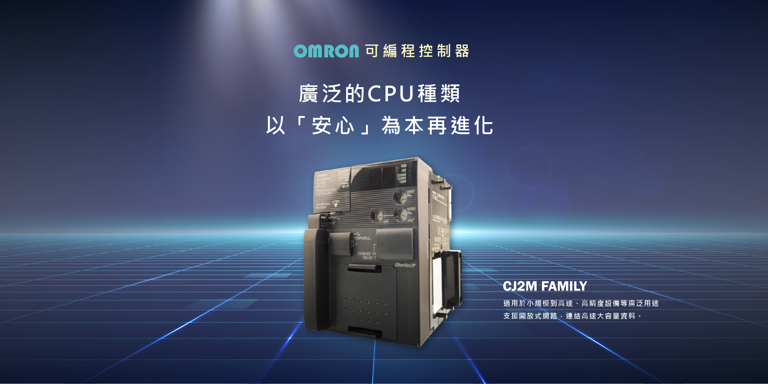 CJ2M CPU31